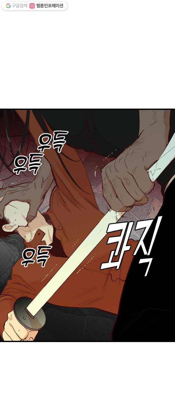 데빌샷 21화 사자의 신탁소 (7) 16