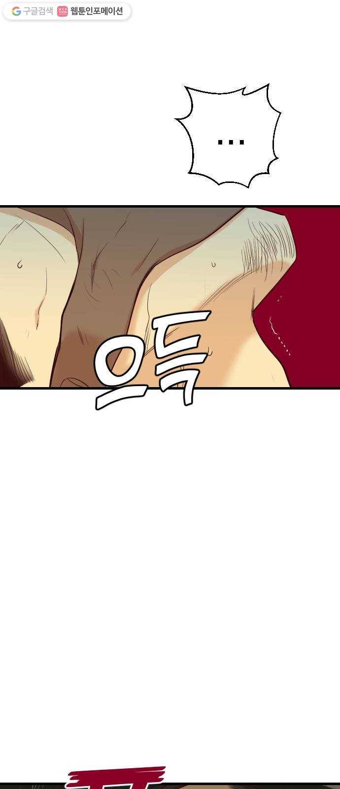 데빌샷 21화 사자의 신탁소 (7) 17