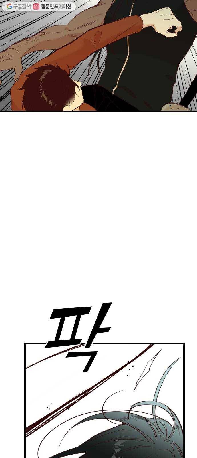 데빌샷 21화 사자의 신탁소 (7) 19