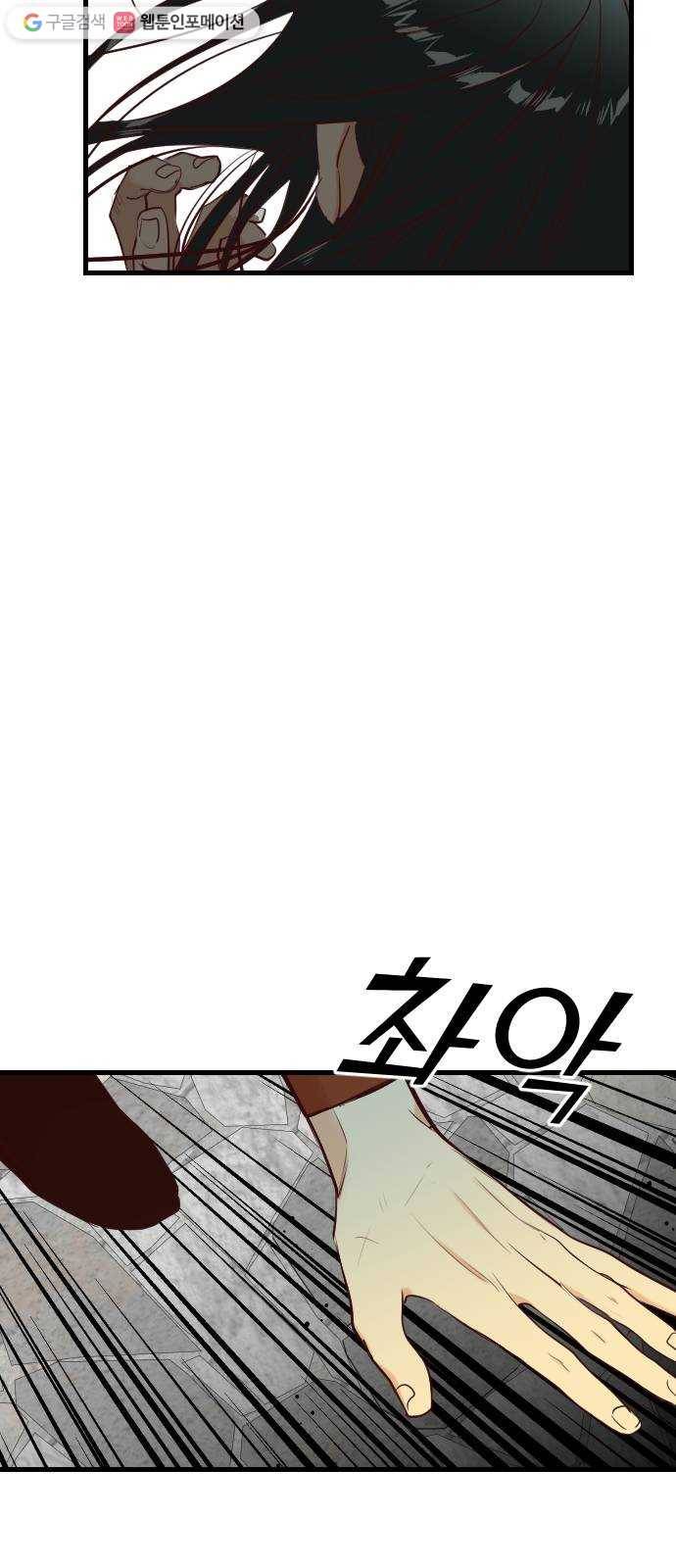 데빌샷 21화 사자의 신탁소 (7) 20