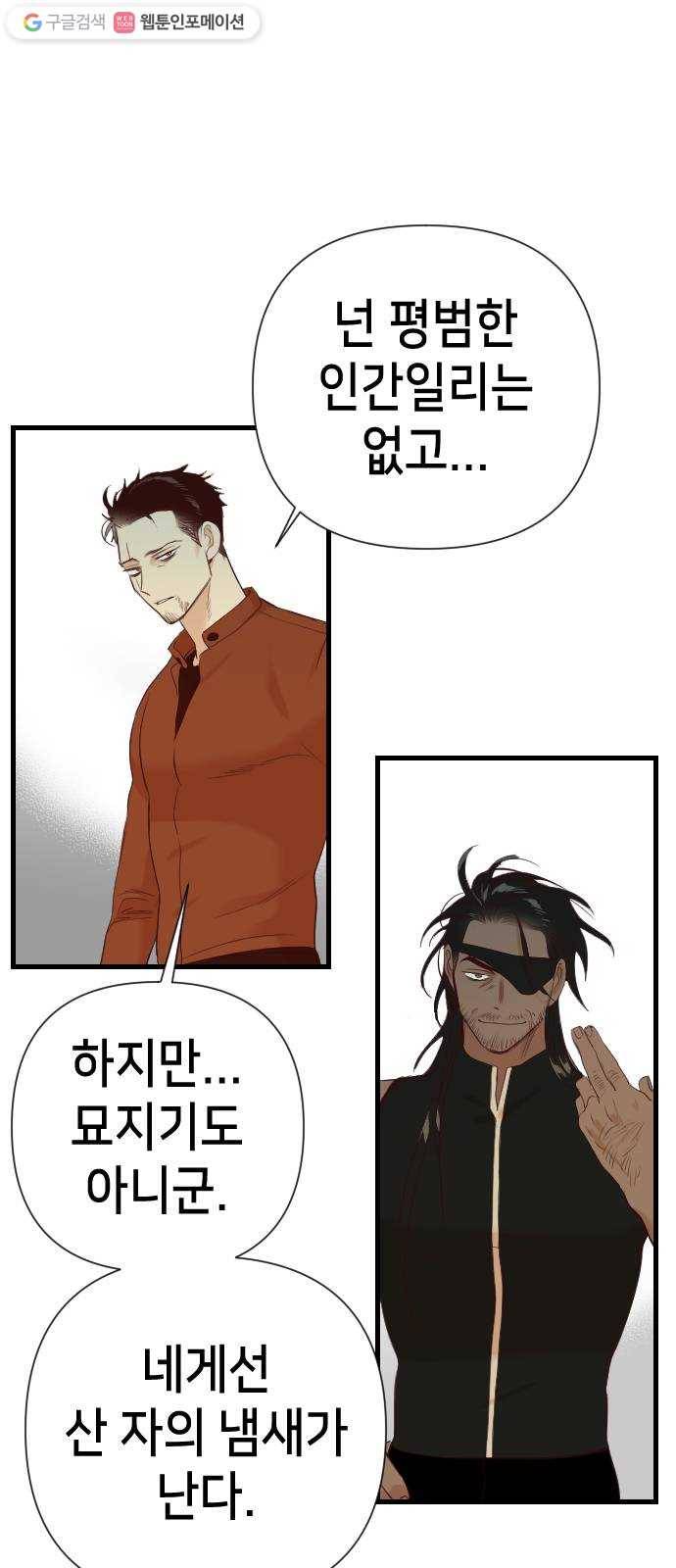 데빌샷 21화 사자의 신탁소 (7) 24