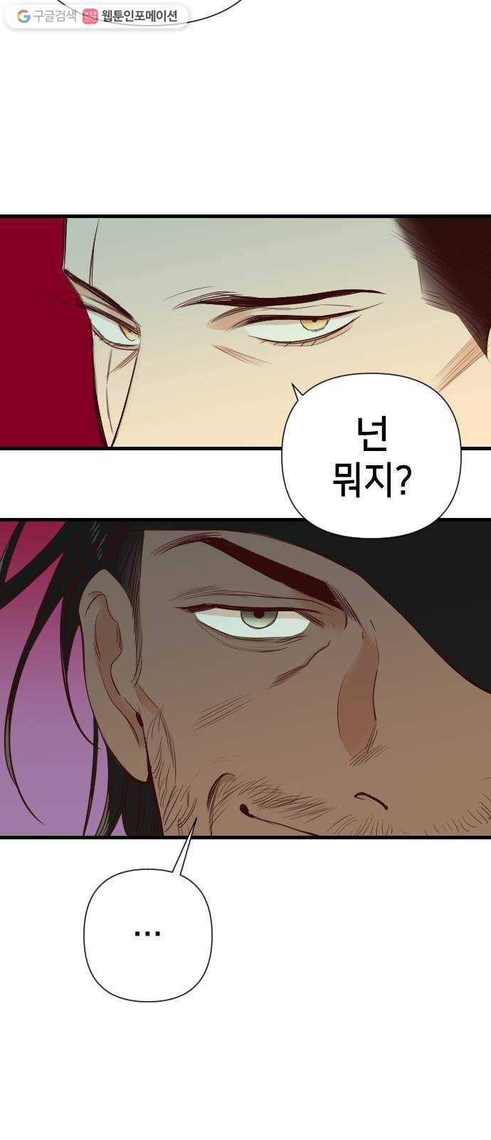 데빌샷 21화 사자의 신탁소 (7) 25