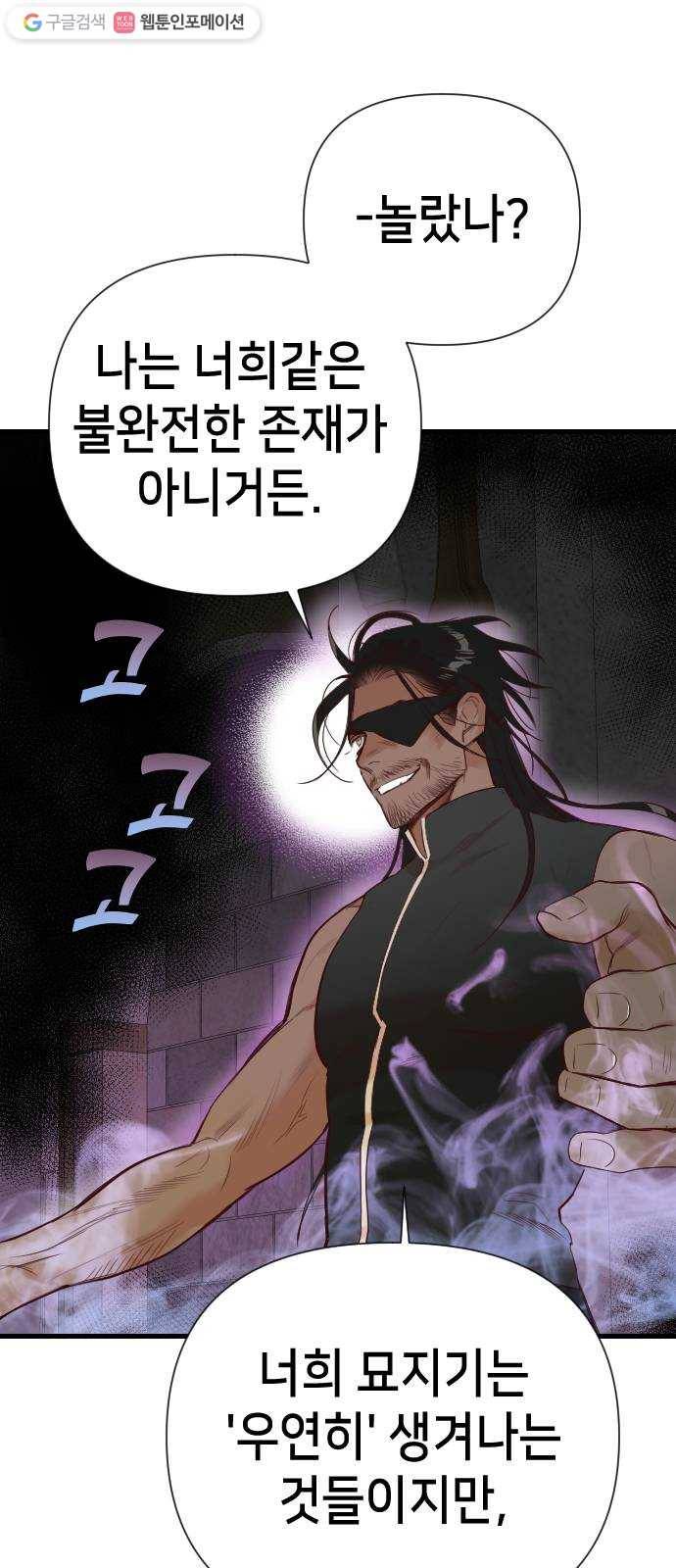 데빌샷 21화 사자의 신탁소 (7) 26