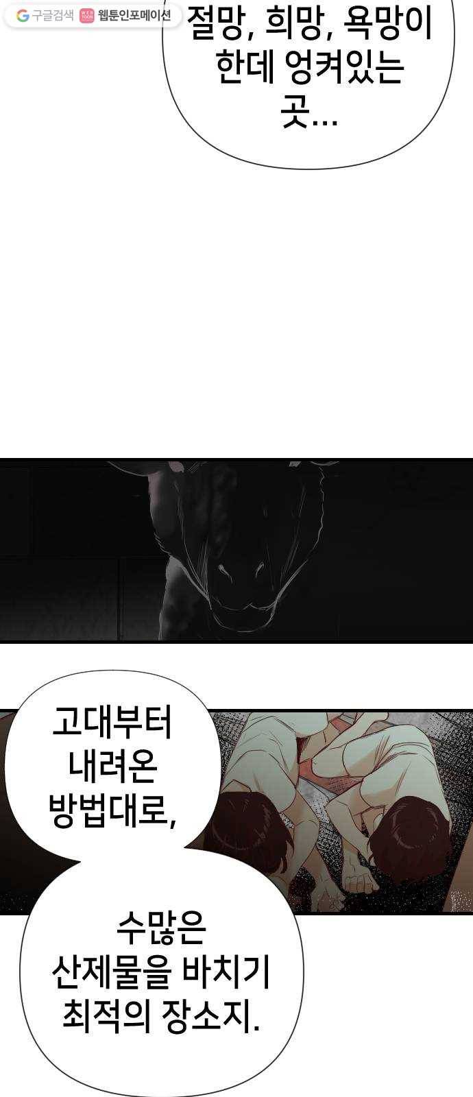 데빌샷 21화 사자의 신탁소 (7) 31