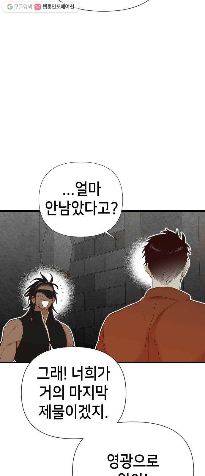 데빌샷 21화 사자의 신탁소 (7) 33