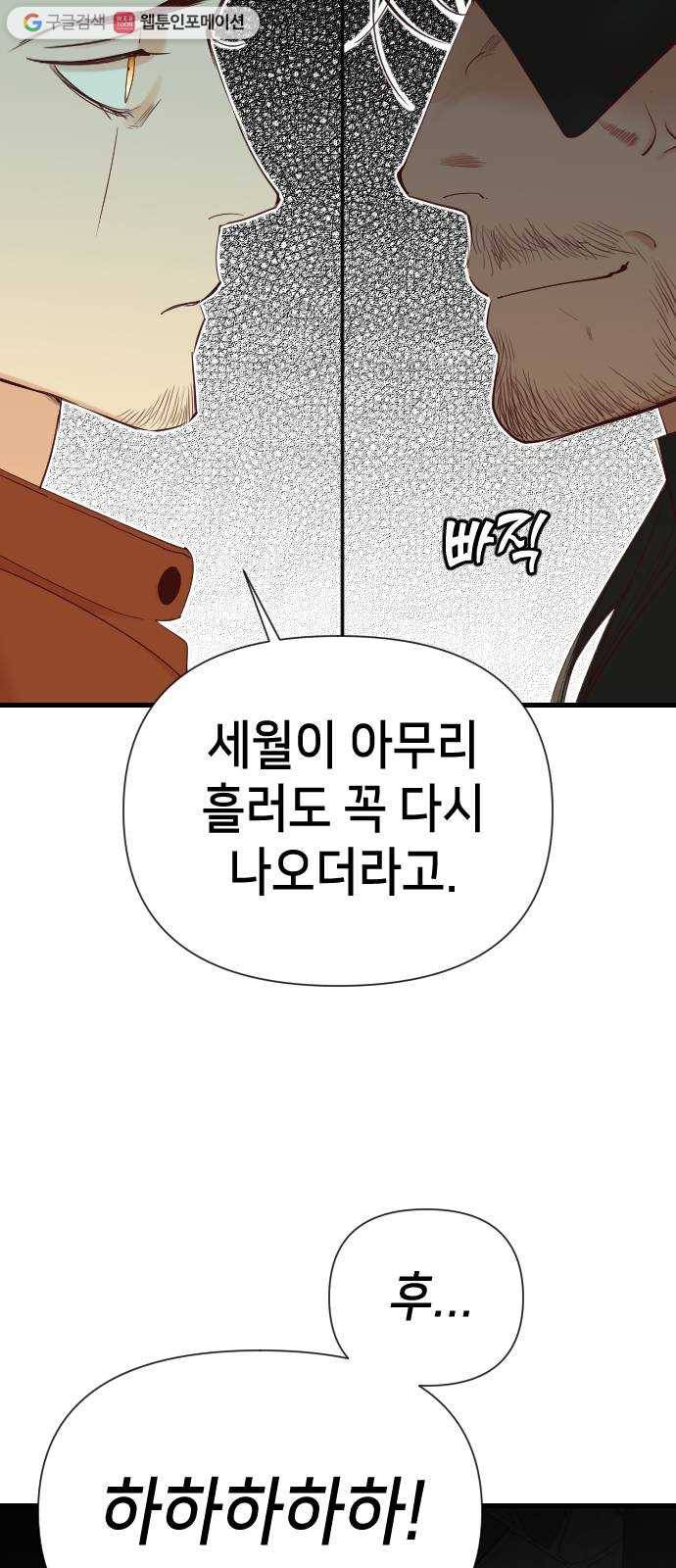 데빌샷 21화 사자의 신탁소 (7) 36