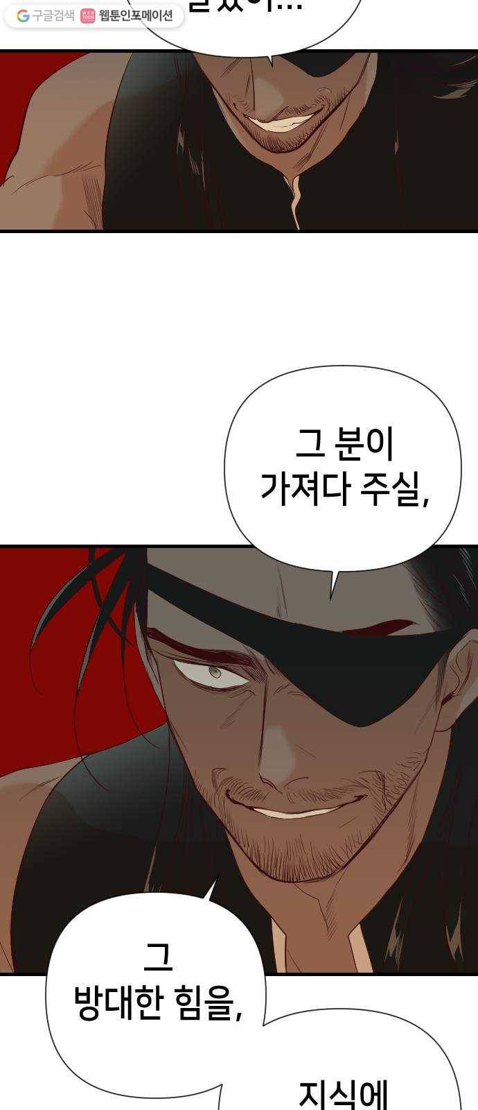 데빌샷 21화 사자의 신탁소 (7) 38