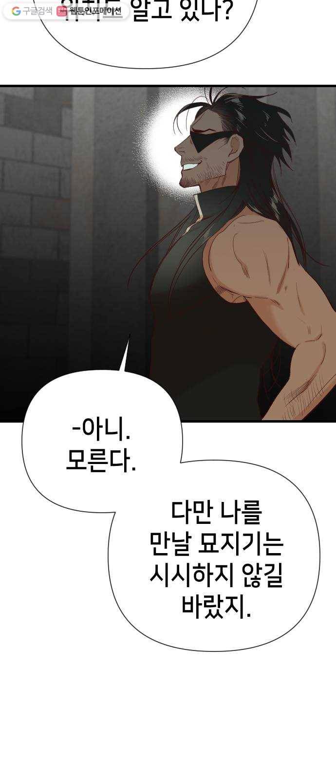 데빌샷 21화 사자의 신탁소 (7) 40
