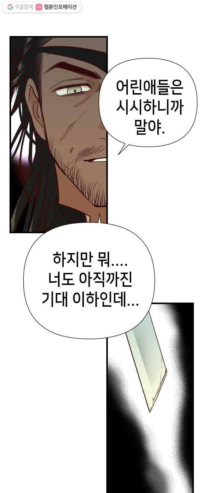 데빌샷 21화 사자의 신탁소 (7) 41