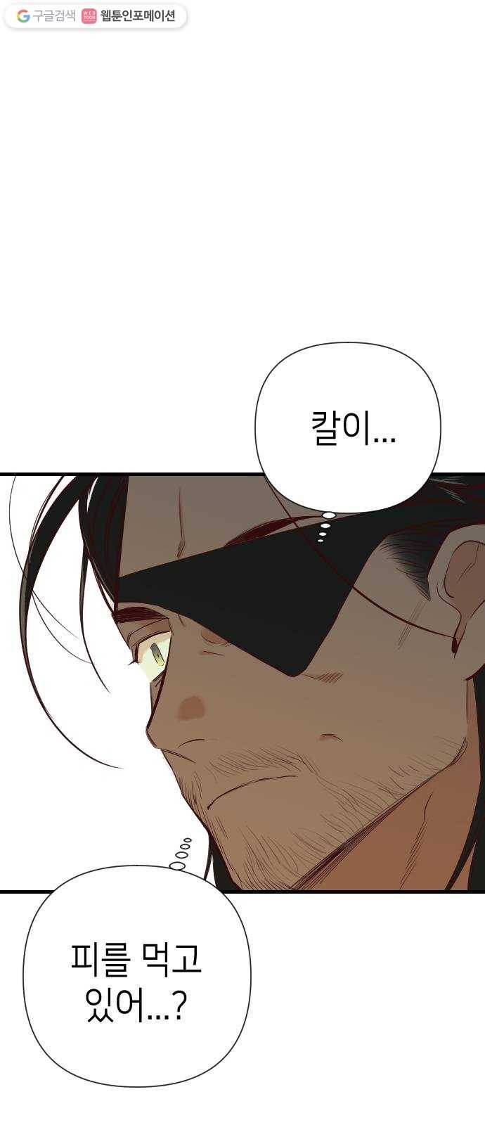 데빌샷 21화 사자의 신탁소 (7) 47
