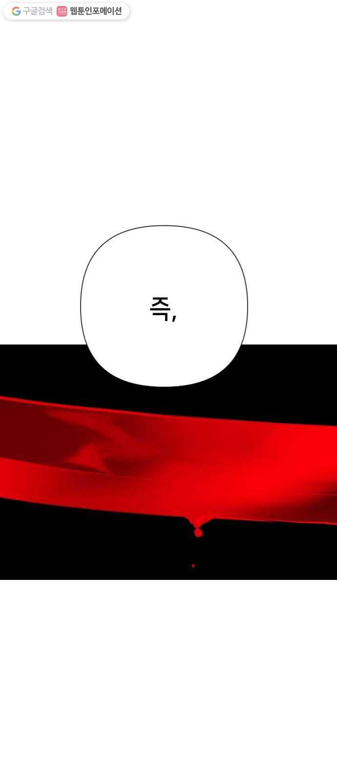 데빌샷 21화 사자의 신탁소 (7) 49