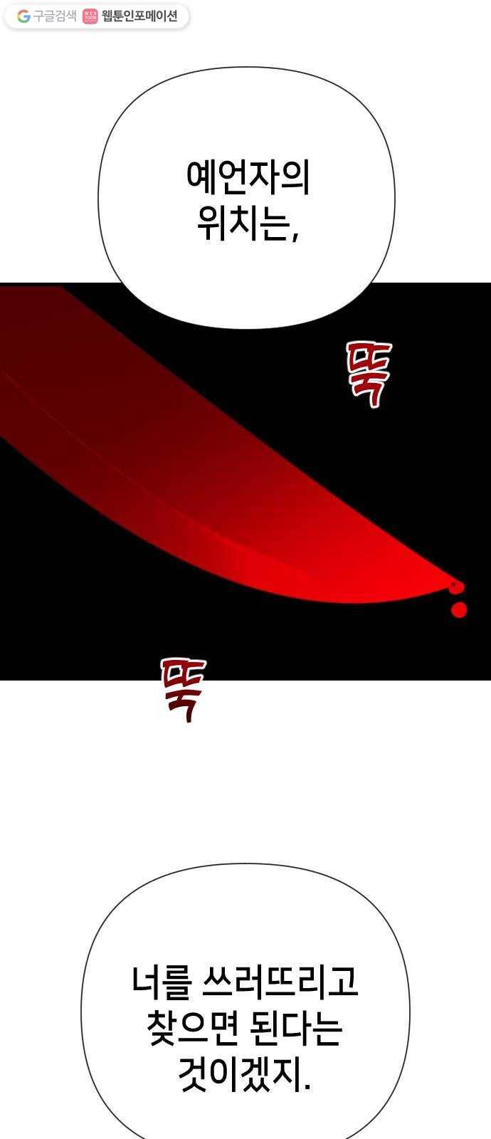 데빌샷 21화 사자의 신탁소 (7) 50