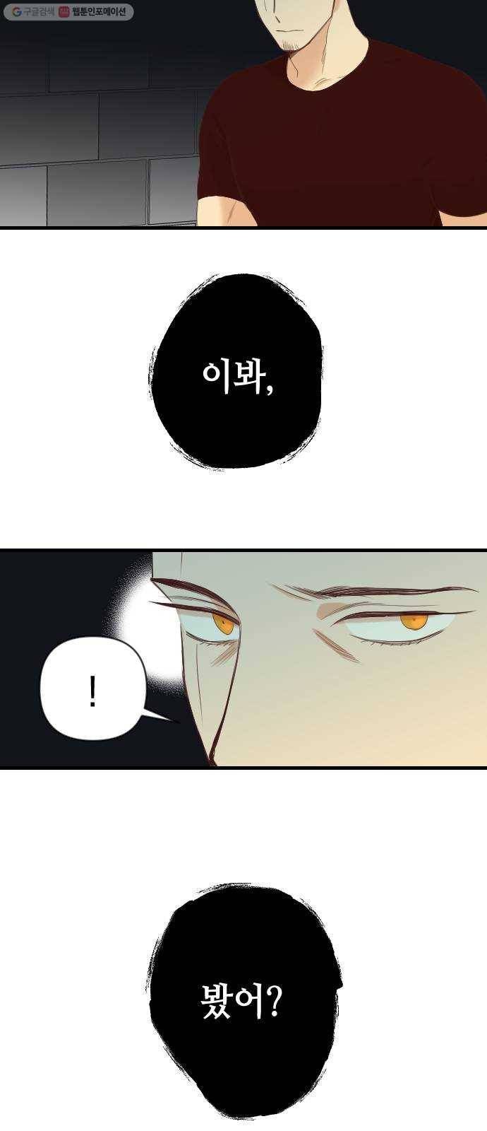 데빌샷 25화 사자의 신탁소 (11) 4