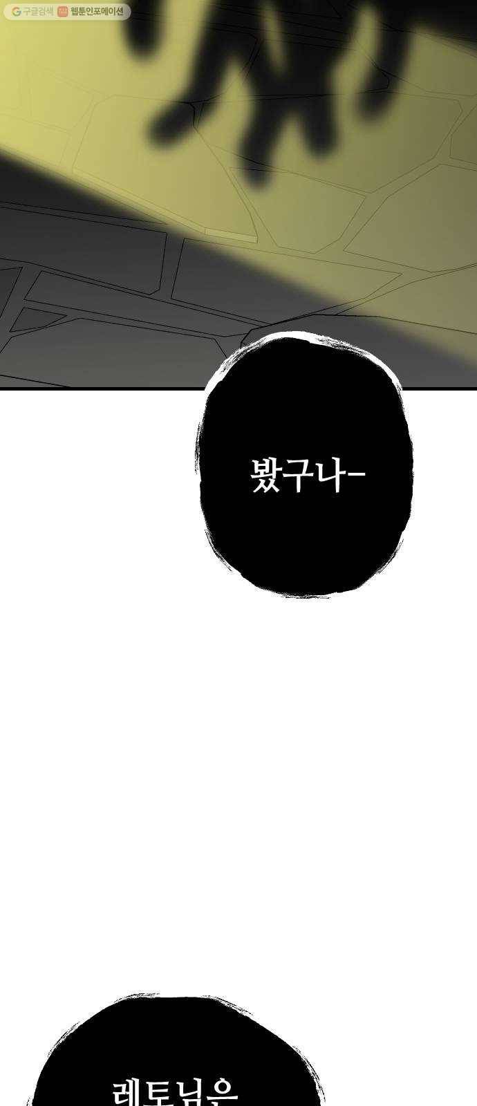데빌샷 25화 사자의 신탁소 (11) 7