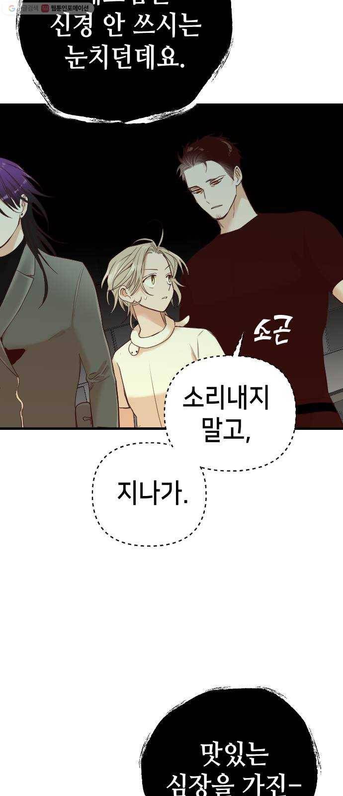 데빌샷 25화 사자의 신탁소 (11) 8