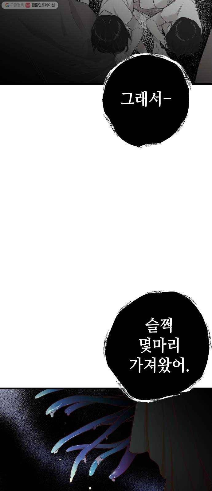 데빌샷 25화 사자의 신탁소 (11) 12