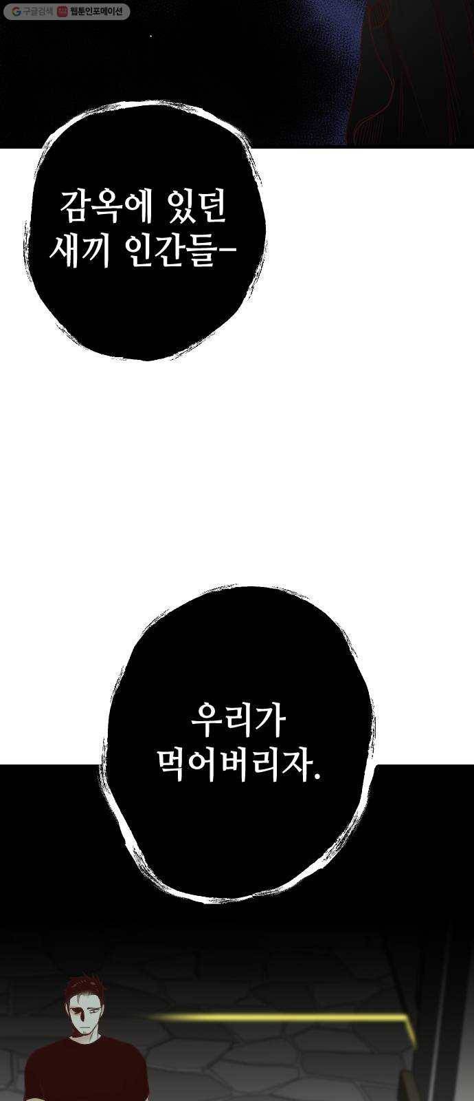 데빌샷 25화 사자의 신탁소 (11) 13