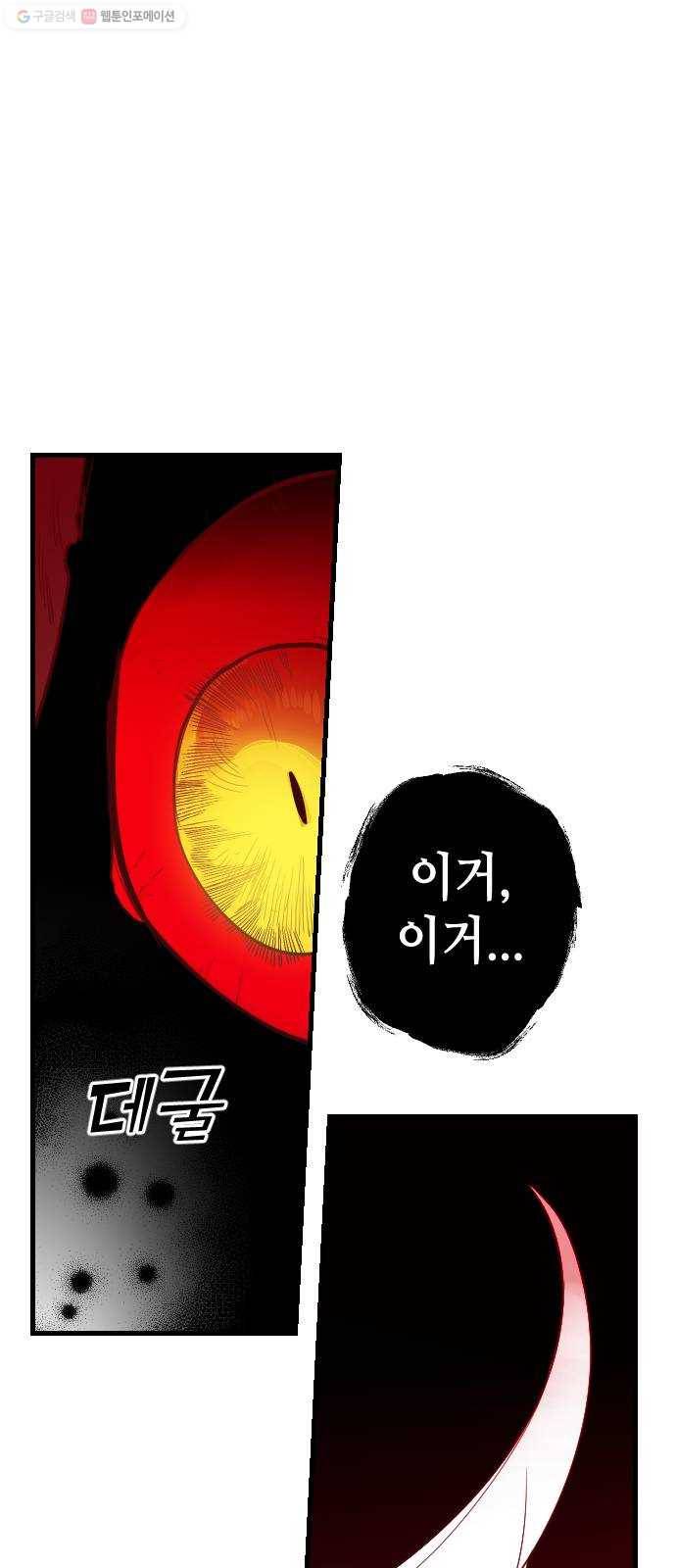 데빌샷 25화 사자의 신탁소 (11) 24