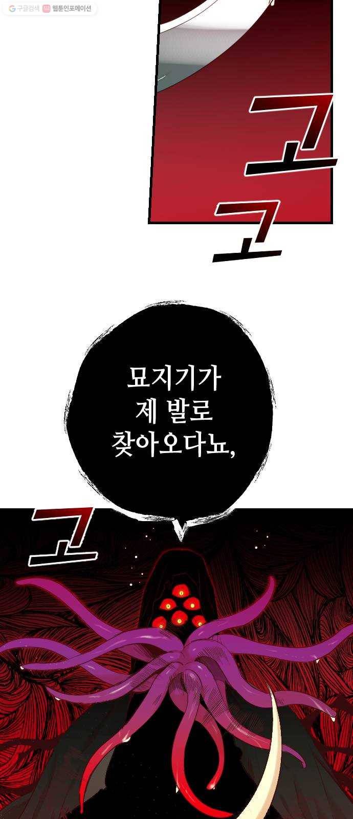 데빌샷 25화 사자의 신탁소 (11) 25