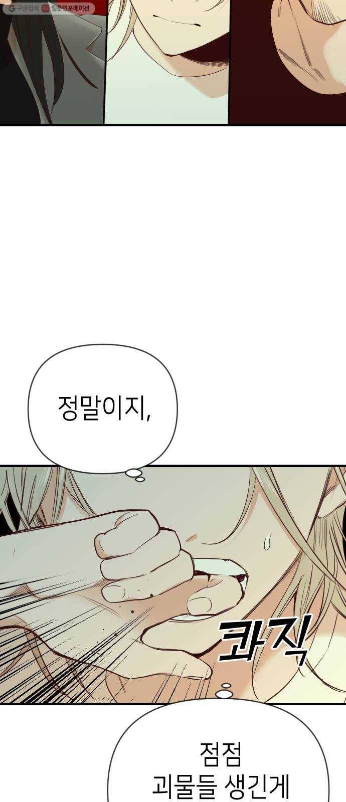 데빌샷 25화 사자의 신탁소 (11) 28