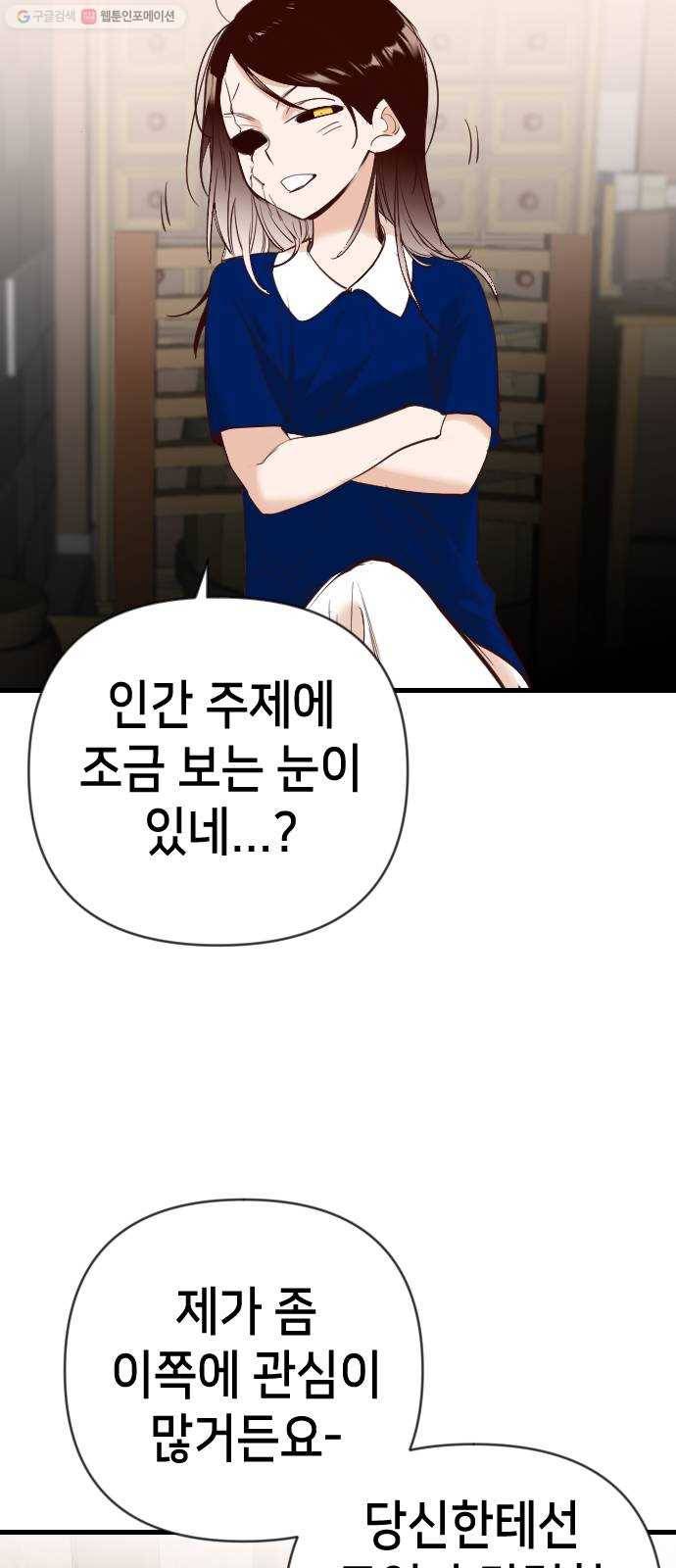 데빌샷 25화 사자의 신탁소 (11) 32