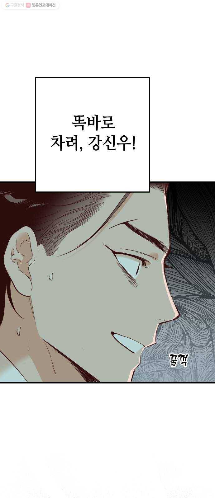 데빌샷 25화 사자의 신탁소 (11) 38