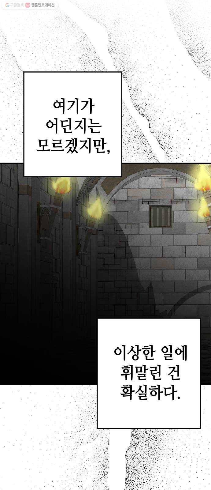 데빌샷 25화 사자의 신탁소 (11) 39