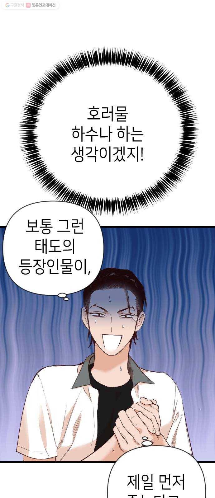데빌샷 25화 사자의 신탁소 (11) 42