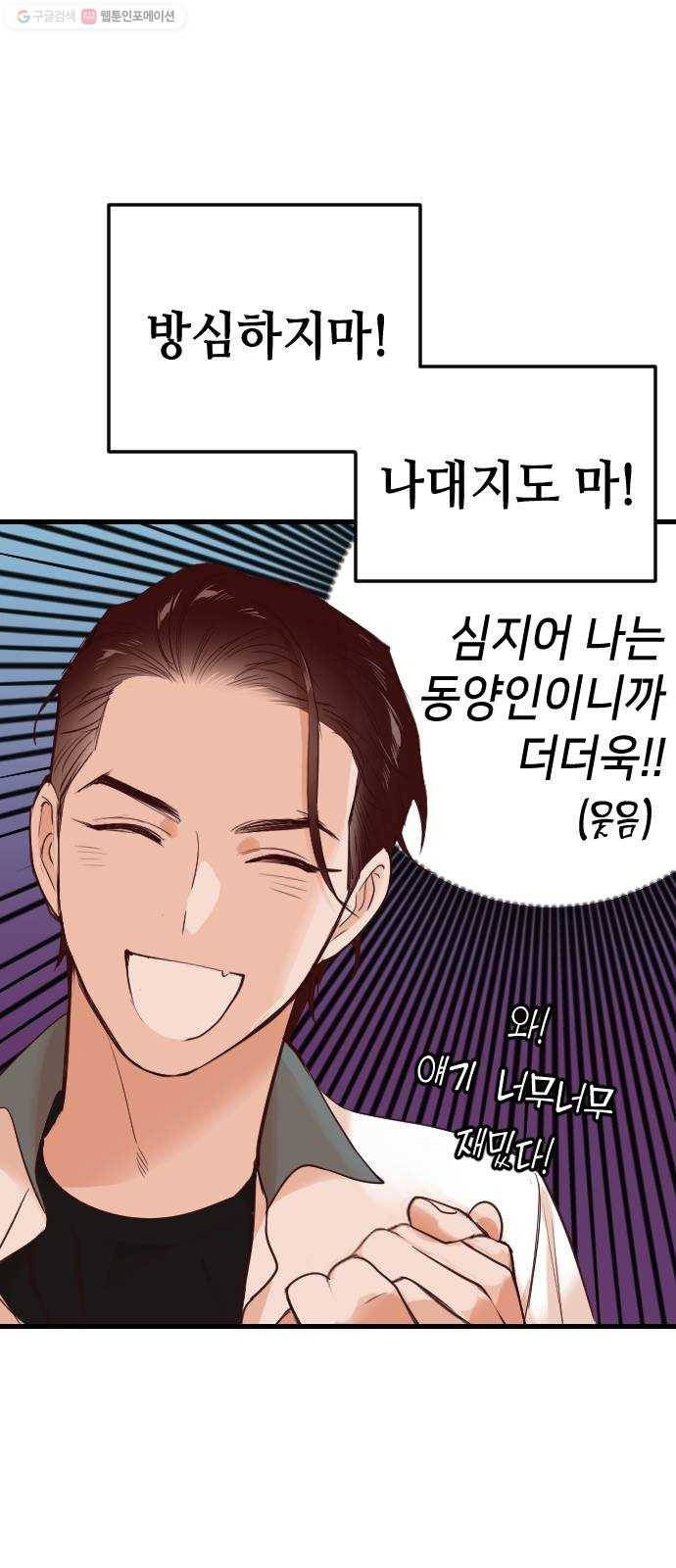 데빌샷 25화 사자의 신탁소 (11) 44