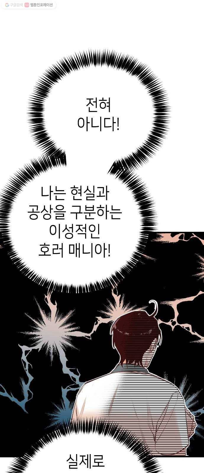 데빌샷 25화 사자의 신탁소 (11) 46
