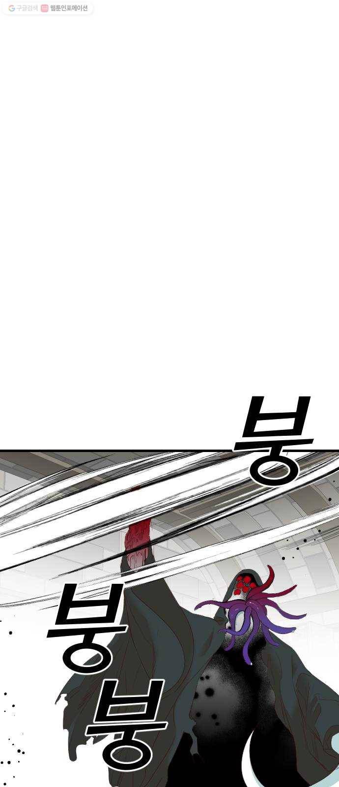 데빌샷 25화 사자의 신탁소 (11) 49