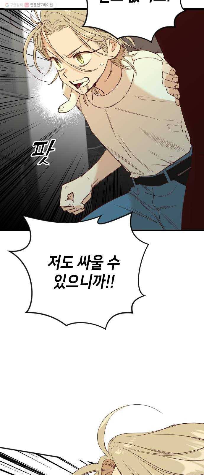 데빌샷 25화 사자의 신탁소 (11) 54