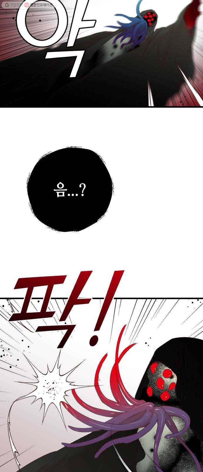 데빌샷 25화 사자의 신탁소 (11) 56