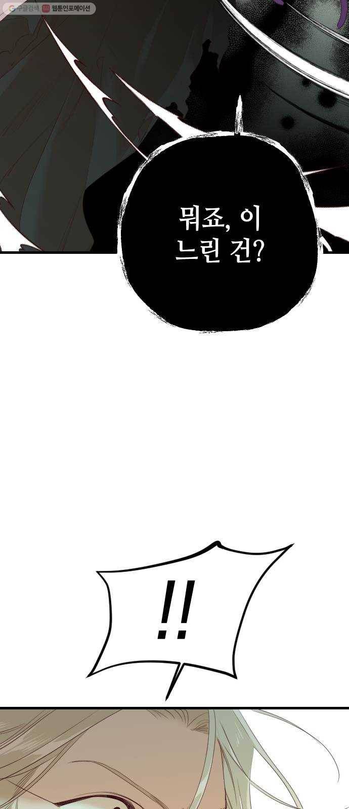 데빌샷 25화 사자의 신탁소 (11) 57