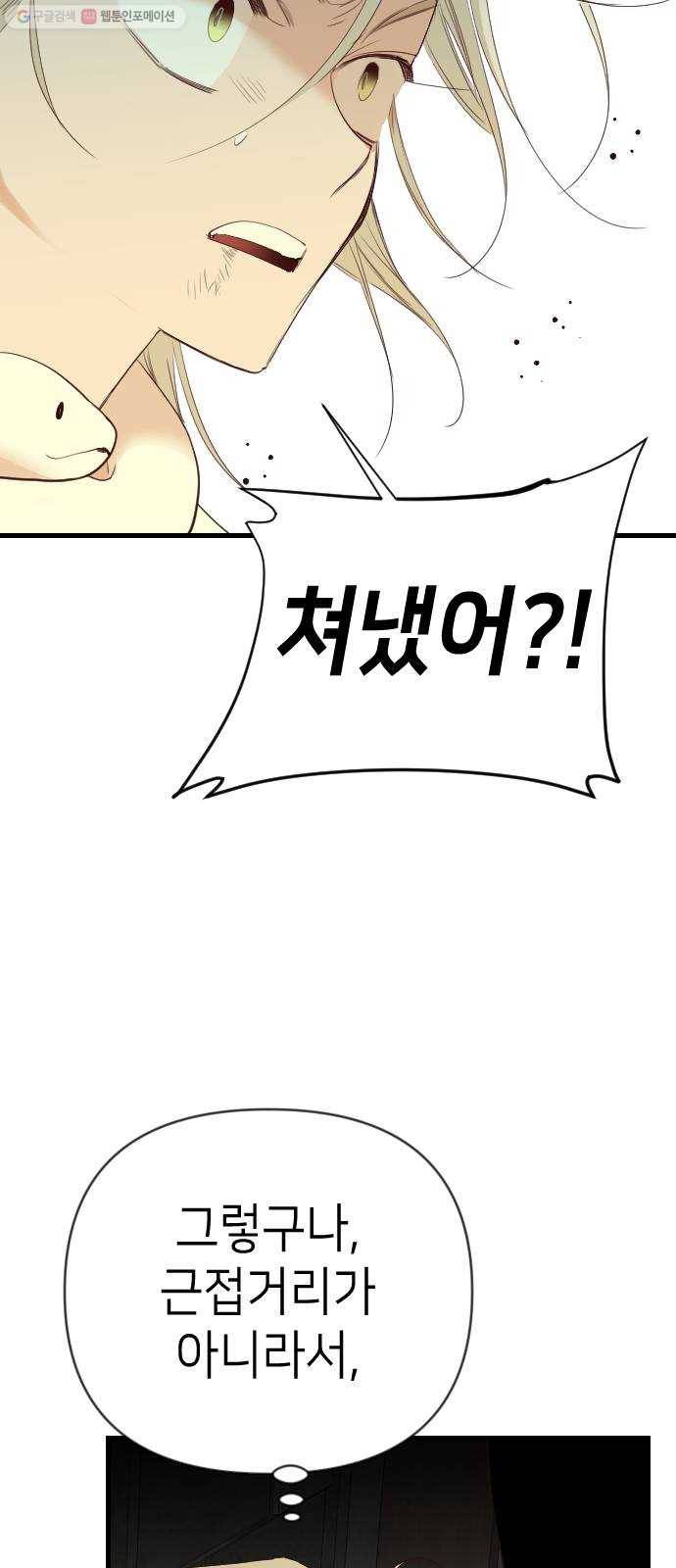 데빌샷 25화 사자의 신탁소 (11) 58