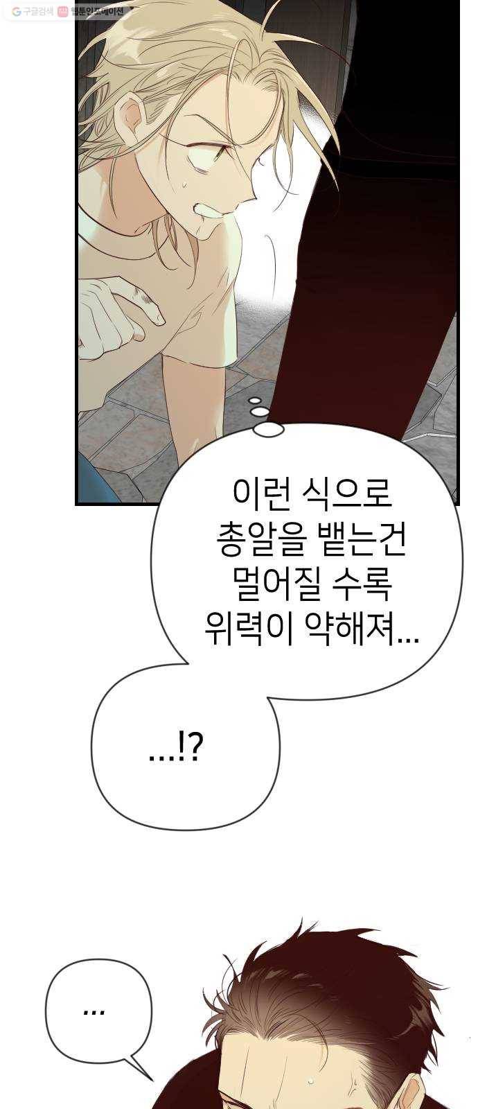 데빌샷 25화 사자의 신탁소 (11) 59
