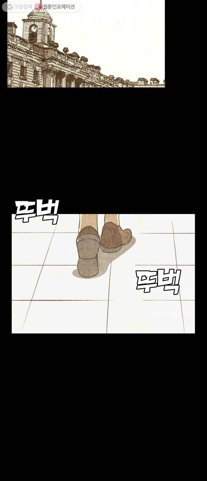 데이즈 19화 2