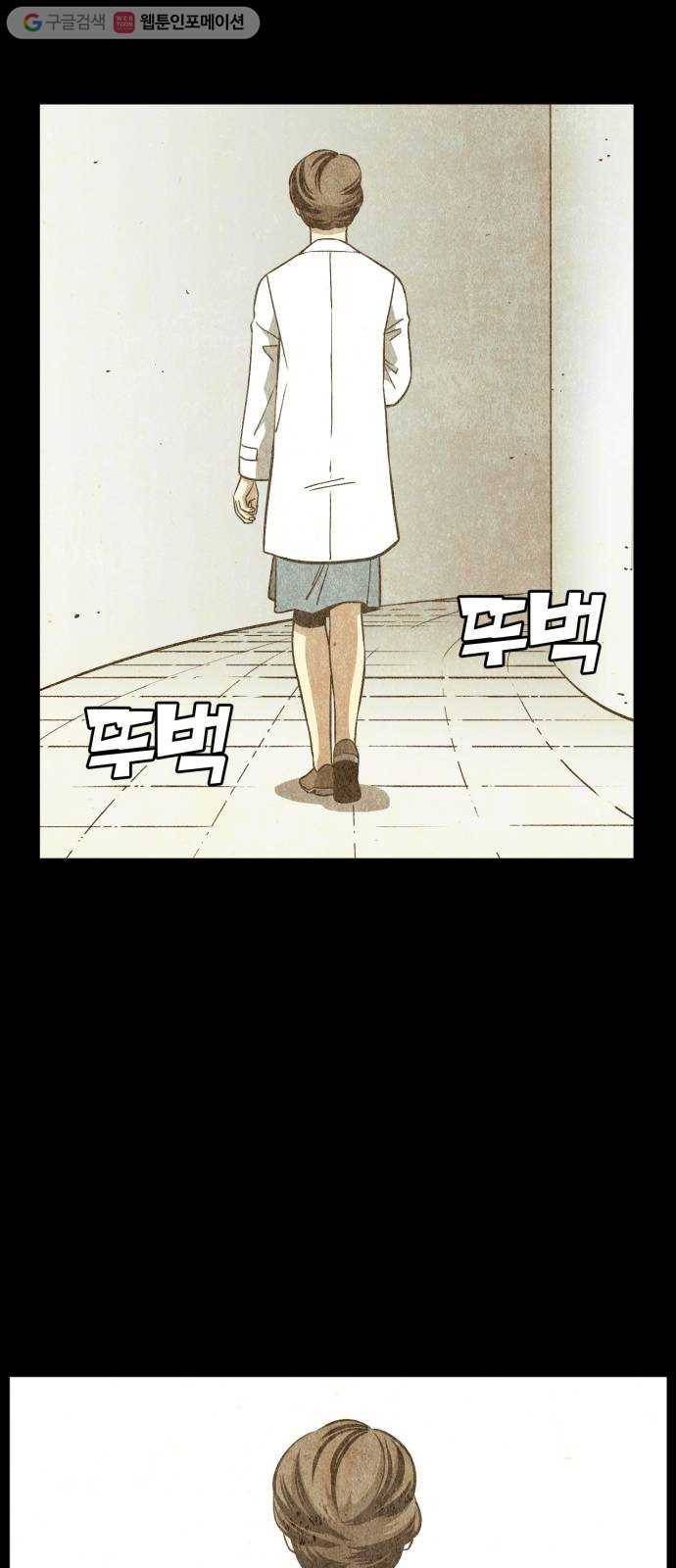 데이즈 19화 3