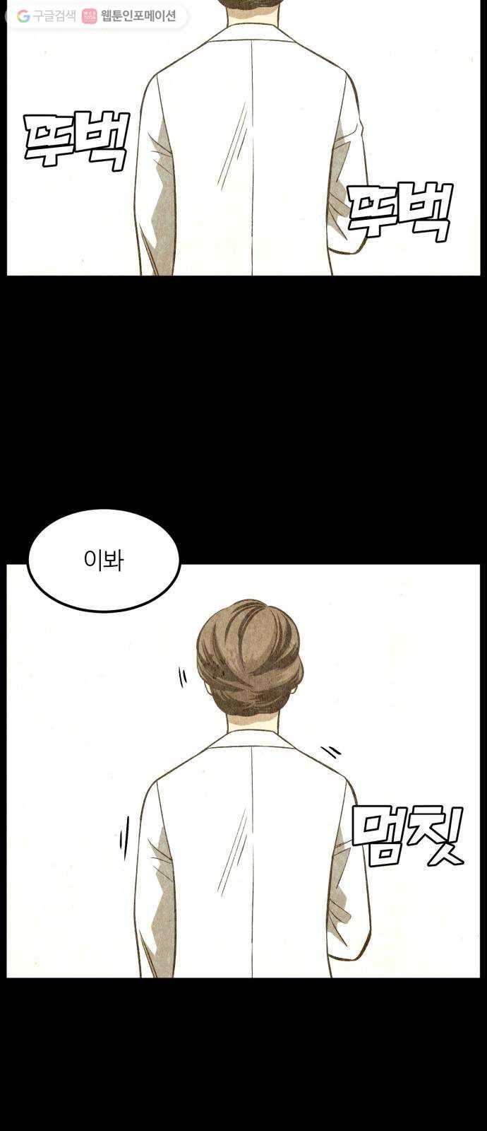 데이즈 19화 4