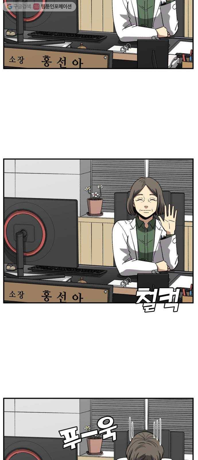 데이즈 19화 13