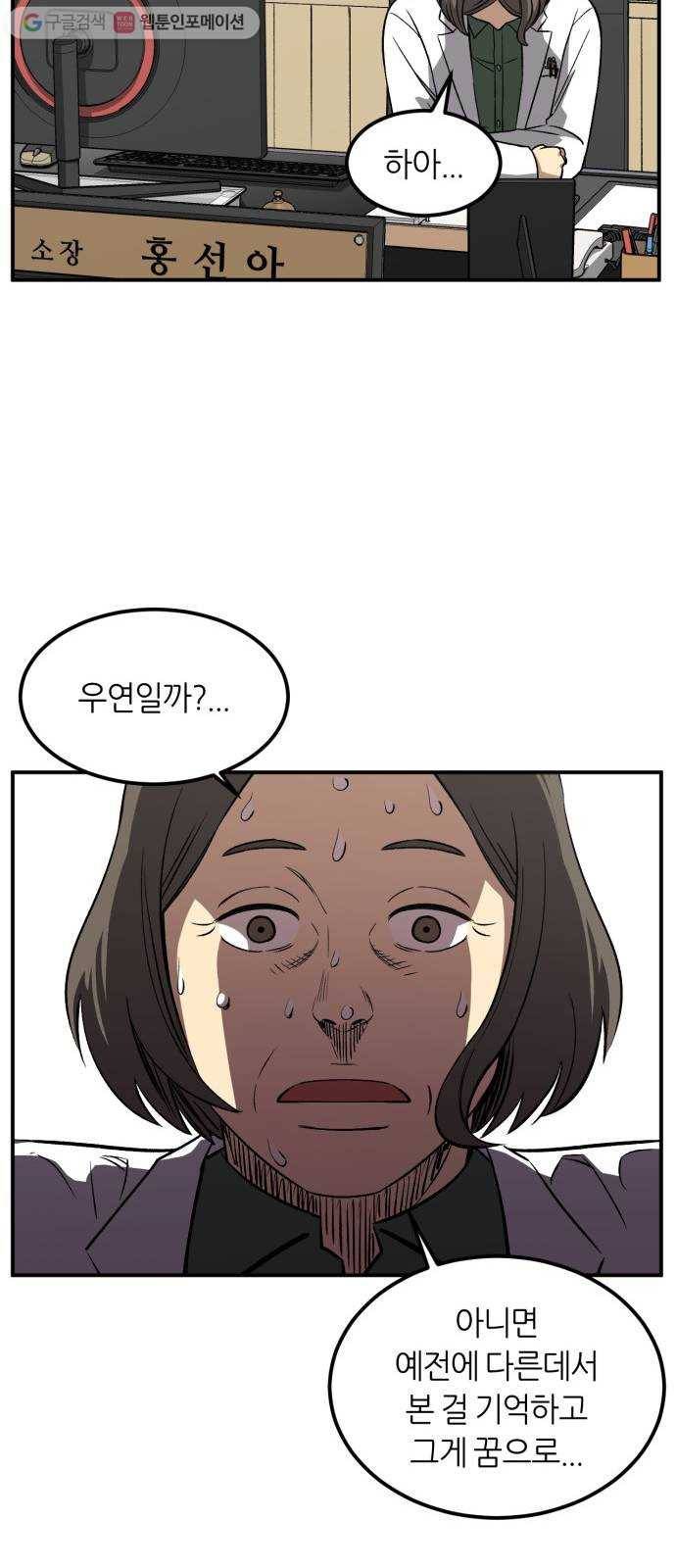데이즈 19화 14
