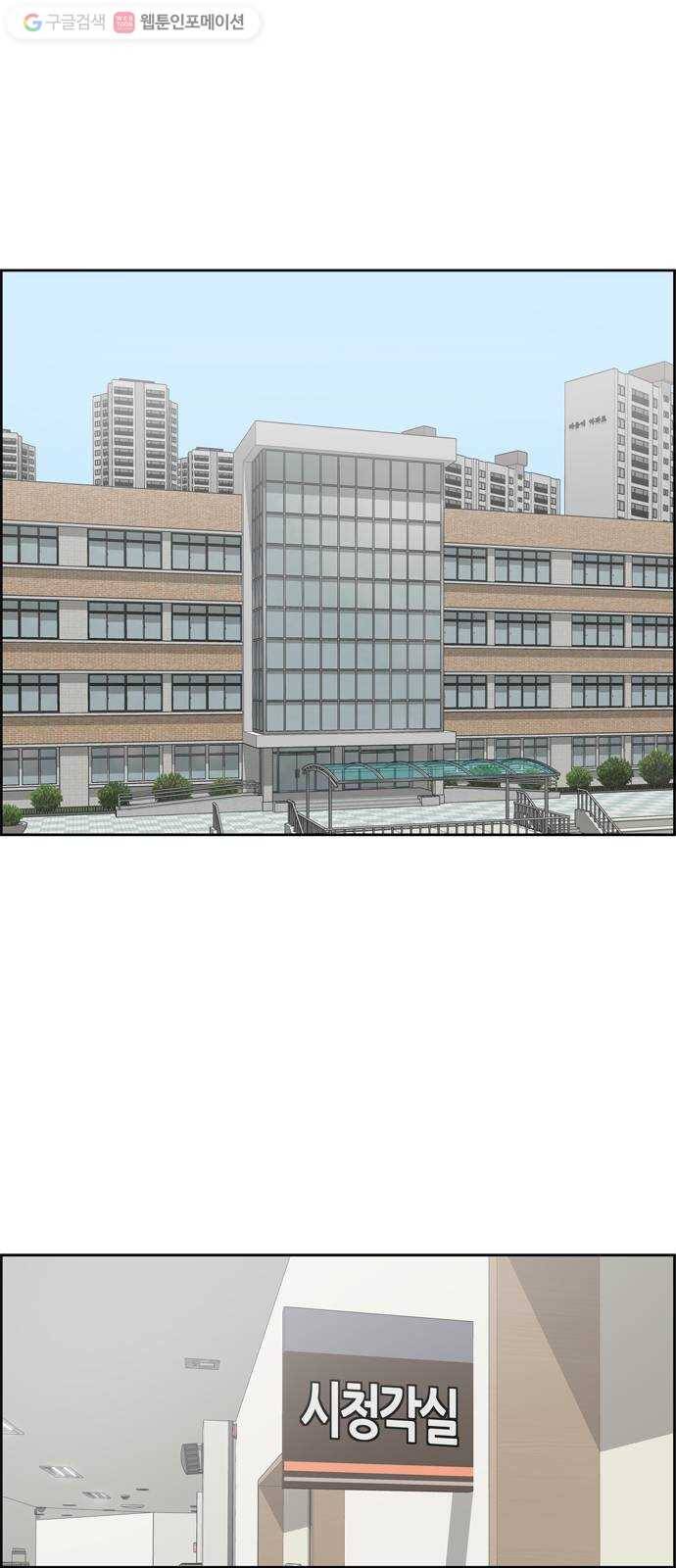 두근두근 연극부 5화. 가상 커플 체험 1 1