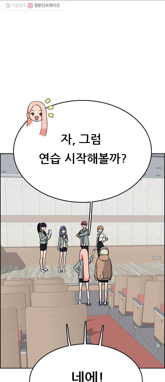 두근두근 연극부 5화. 가상 커플 체험 1 2