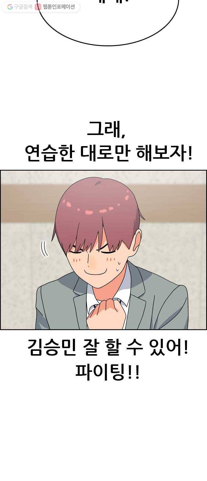 두근두근 연극부 5화. 가상 커플 체험 1 3