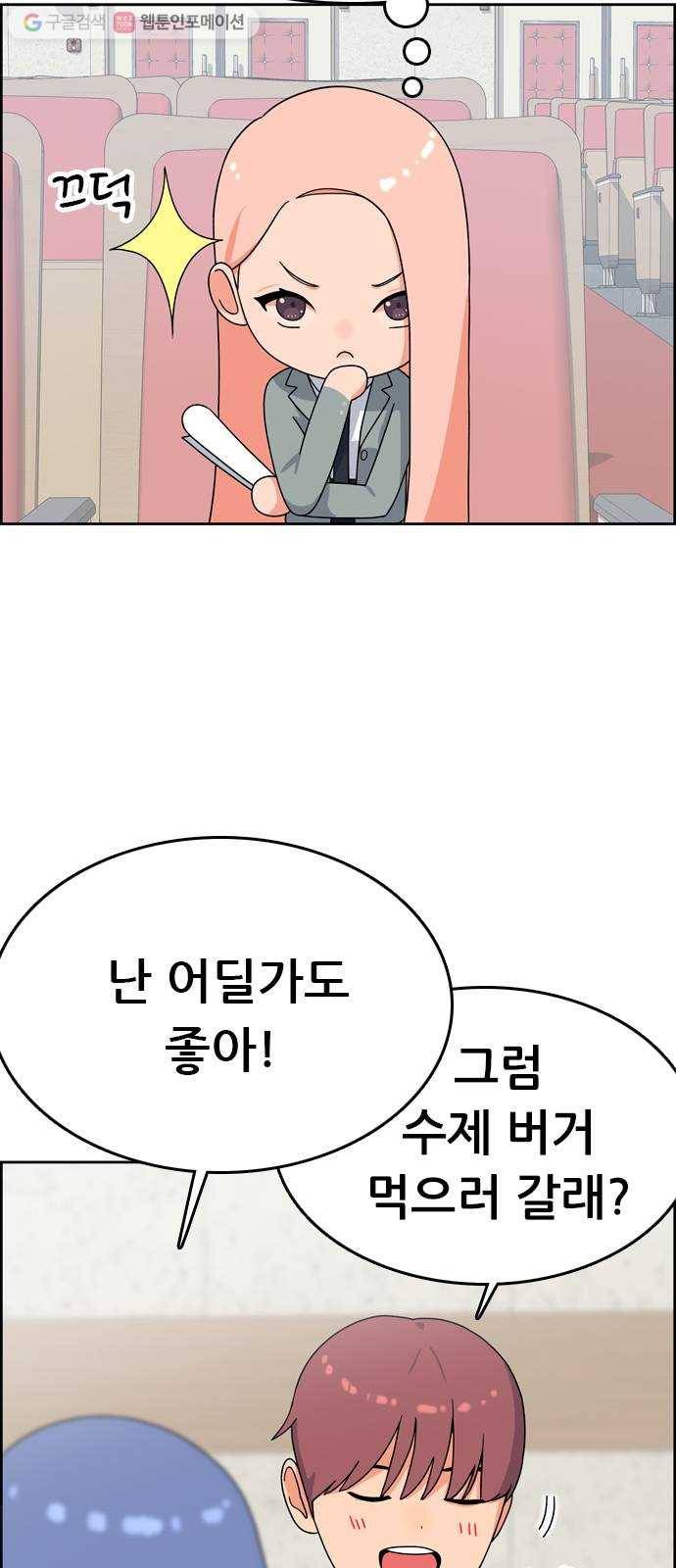 두근두근 연극부 5화. 가상 커플 체험 1 7