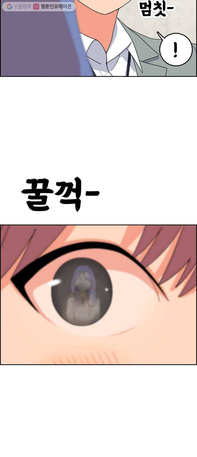 두근두근 연극부 5화. 가상 커플 체험 1 9