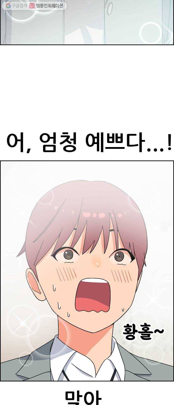 두근두근 연극부 5화. 가상 커플 체험 1 11