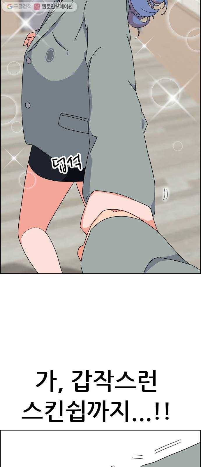 두근두근 연극부 5화. 가상 커플 체험 1 15