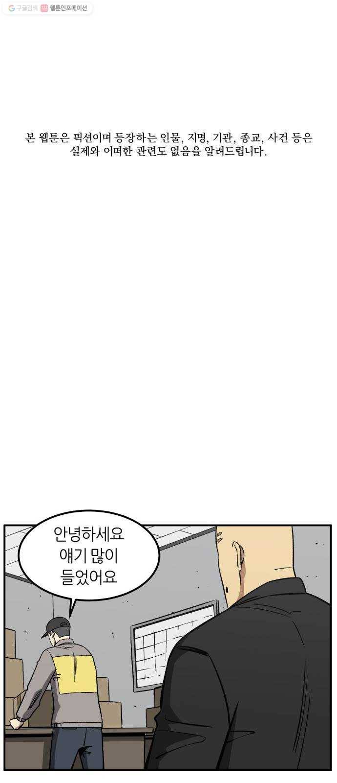데이즈 31화 1