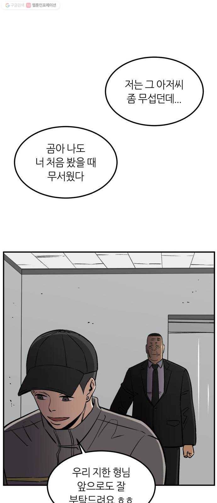 데이즈 31화 2